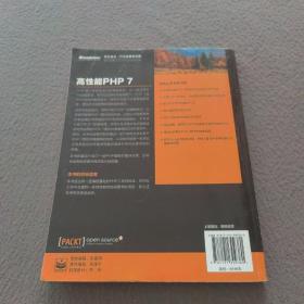 高性能PHP 7