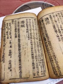 明末清初大字木刻大开本医书《寿世保元辛集八卷》76 筒子页(书应该是明末清初的，每筒子页中间裱了两页纸，裱得很好，因此76筒子页有3厘米厚，医书前面缺了两筒子页，第三筒子页是目前看到的第一页，有些破烂，其余基本完好，书籍一部分线脱落)1