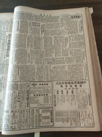 河北日报1950年8月14日我国和大通知各人民团体扩大和平签名运动，玉田区朝鲜人民军解放溪区团省工委刘英同志,博野小店村饶阳西刘庄村,束鹿满城丰润