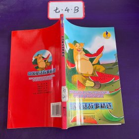 人文素养丛书-中国童话故事精选