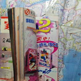 家用电脑与游戏 2001年12月号