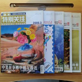 特别关注：5本
