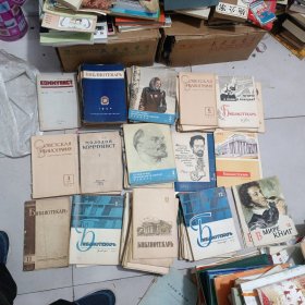 俄文杂志 有196几年的？ 有110本