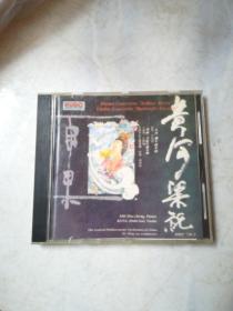 碟片一黄河粱祝，甲果