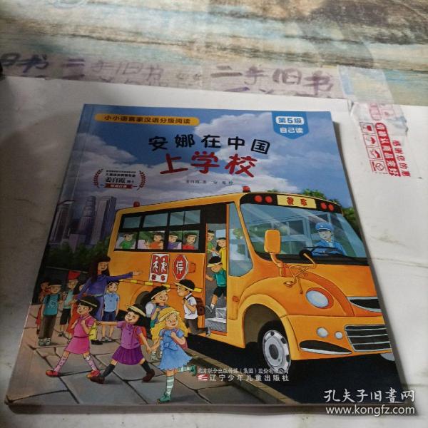 小小语言家·汉语分级读物（幼小衔接全25册，全面覆盖300基本字和1000常用字，1-2级带拼音。赠400张词语卡。《魔法拼音国》作者、教育部语言文字应用研究所姜自霞博士最新力作）