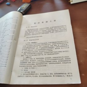 实用建筑装修手册