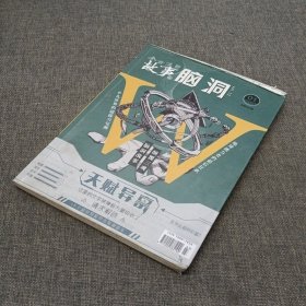 脑洞 12 天赋异禀