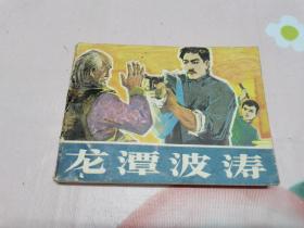 龍?zhí)恫? onerror=