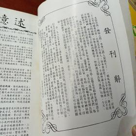 《银禧纪念特刊》