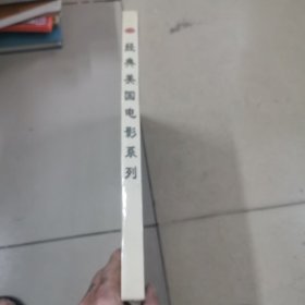 经典美国电影系列,VCD