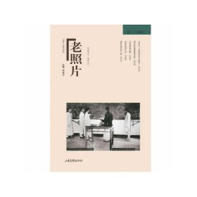 【假一罚四】老照片(第129辑)冯克力