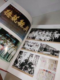 1951—2021长垣市第一中学校志 70周年校志 【精装16开】【彩色插页400页】