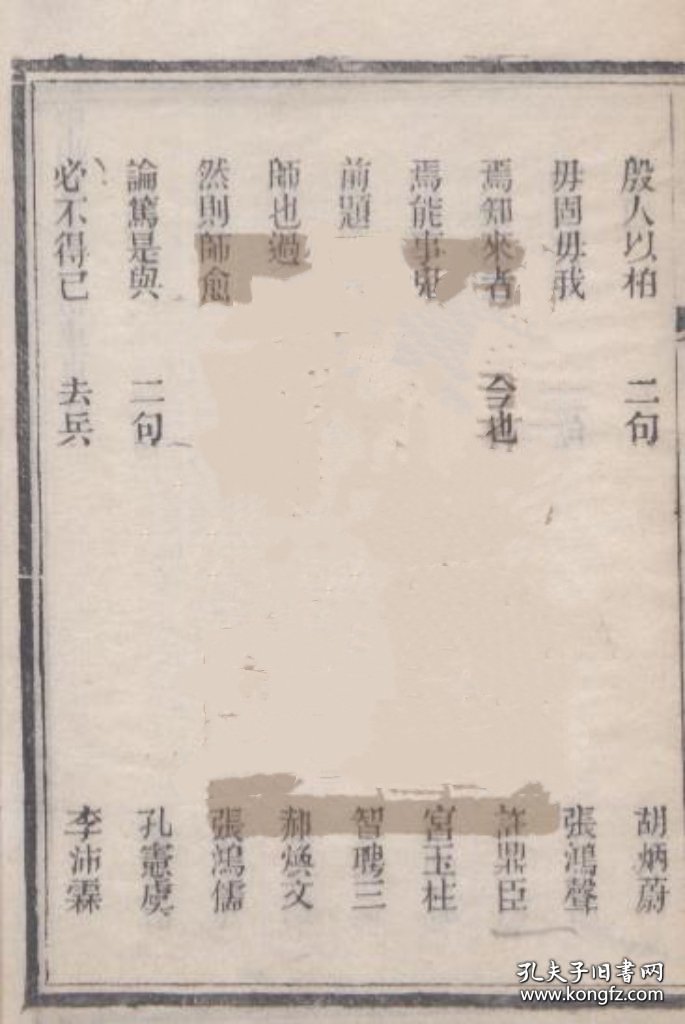 【提供资料信息服务】河南艺文汇集开封裴维信 周炳光 孙鹏搏 余嘉谟，蕲志，谷联斗，杨鸿翥，杨乃畬，固始县吴烈，商城县吴鸿鋆，周德修，光州胡炳蔚，岳文蔚，王銞，梁元太，光山县易棠荫，刘啟恒，金士鸿，修武县张鸿声，孟津县许鼎臣，郭玉山，洛阳宫玉柱，智聘三，庄俨然，李沛恩，何家琪，霍润，林县郝焕文，马世昌，渑池县张鸿儒，彰德府孔宪虞，河南府李沛霖，汲县王锡彤，镇平县王金相(标价为每个人资料的价格电子件)