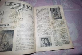 电影介绍1958