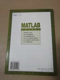 MATLAB 辅助现代工程数字信号处理