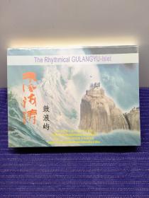 o⑩  天风浪涛 鼓浪屿 DVD(末拆封)