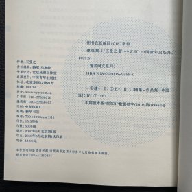 建筑集、设计集、游走集（三本合售）