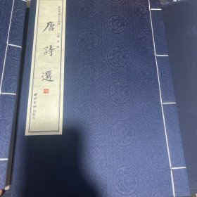 雷珍民书古文经典（六册全）