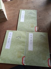 毘陵集 全3冊