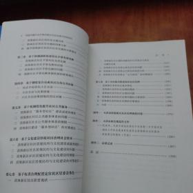 构造共建共治共享的城乡社区治理共同体研究-（基于天津市滨海新区社区治理实践）