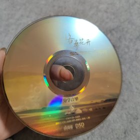 【CD】格桑花开（无外盒）