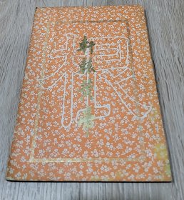 軒轅黃帝