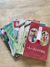 7本杂志