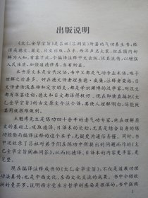 纯阳吕祖功理功法诠释 私藏品好自然旧品如图(本店不使用小快递 只用中通快递)