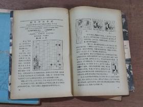 围棋1964年第5／7／8／10／11期