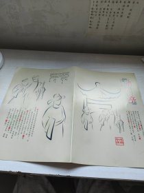 清风亭