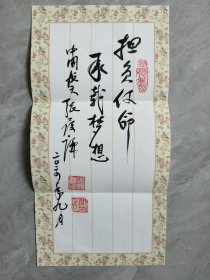 100.张履谦，题词签名，照片合售，精品墨宝，中国工程院院士，航天工业开拓者，雷达与电子技术专家，主持研制我国第一代防空导弹制导雷达，为两弹一星事业做出重大贡献，书法作品，湖南长沙名家墨迹文献。