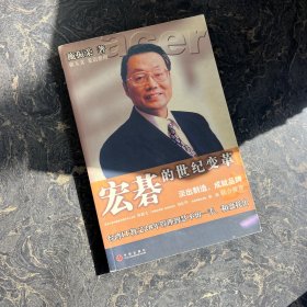 宏碁的世纪变革