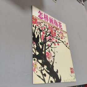 怎样画菊花