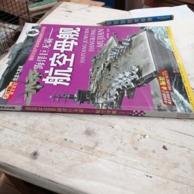 海洋巨无霸