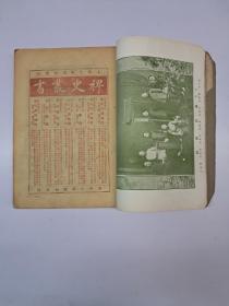 百年民国原初版《小说大观》民国五年第六集 1916年6月初版