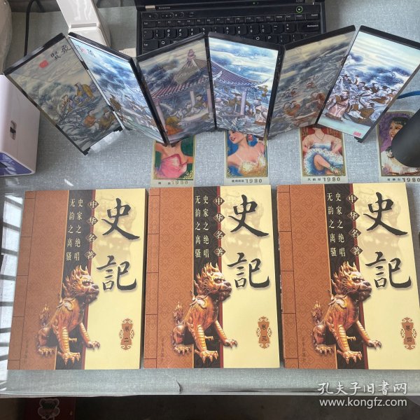 中华传统文化经典（全四卷）