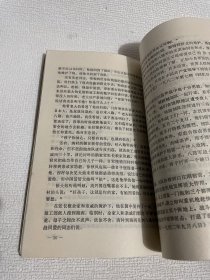 在华日人反战组织史话