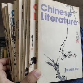 Chinese literature 1980(1 2 3 4 5 6 7 8 10 12）共十本