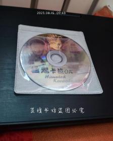 猛鬼卡拉OK（正版DVD，寰宇D5，裸碟。陶大宇、黎耀祥、陈法蓉、钟真、苑琼丹、罗兰）