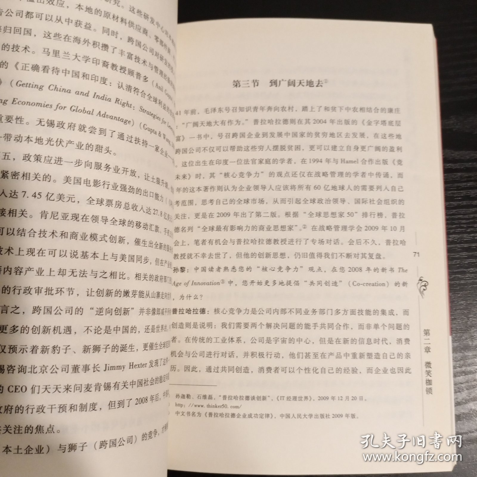 复盘：反思创新与商业模式