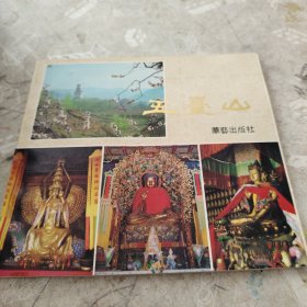 五臺(tái)山寺廟壁畫研究