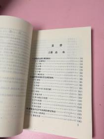 中国针灸妇产科治疗学——中国针灸临床与应用丛书