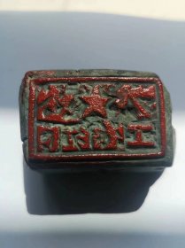 大雷工农红军，1927年12月11日凌晨，爆发了震惊中外的广州起义，起义上首举“工农红军”旗帜！