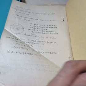 1979年 数学基本题 市南干校编印【16开油印本】