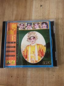 粤曲王7（1VCD）