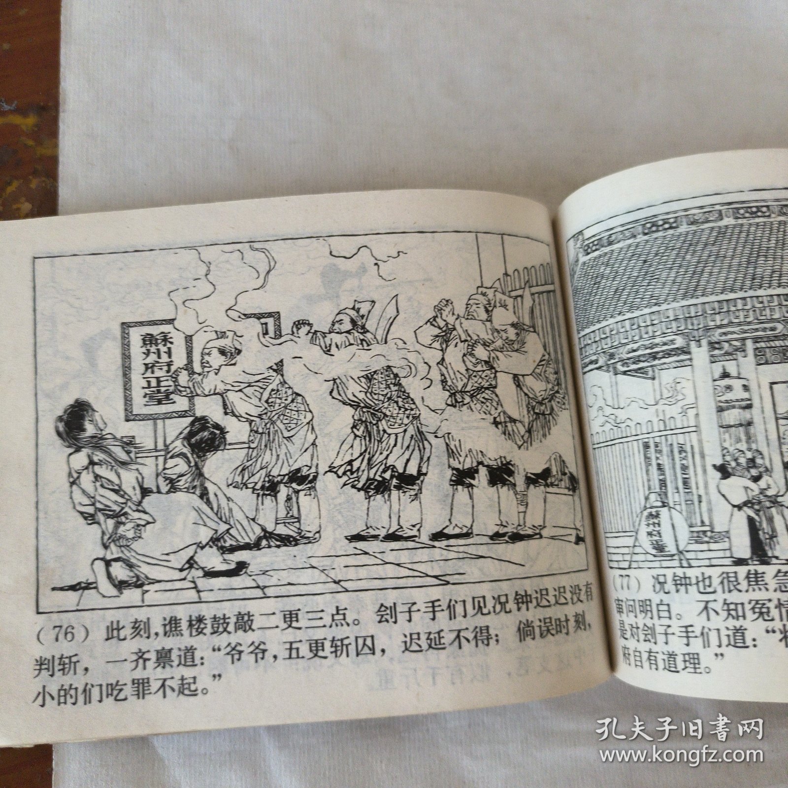 名家贺友直的十五贯