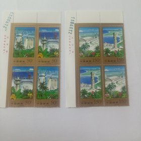 海南特区 双连 邮票