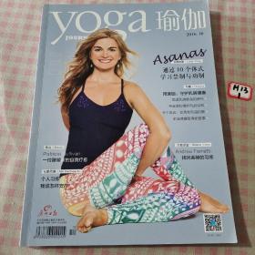 瑜伽杂志2016年10月