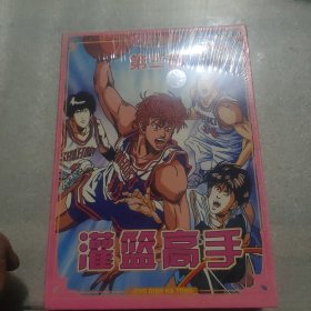 灌篮高手第三部10VCD《未开封》