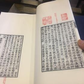 周一良批校《颜氏家训》（一函二册）